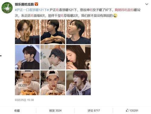 娱乐圈吃瓜微博